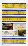 昆明交通便利帳1.jpg