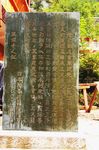 青曼石碑.jpg